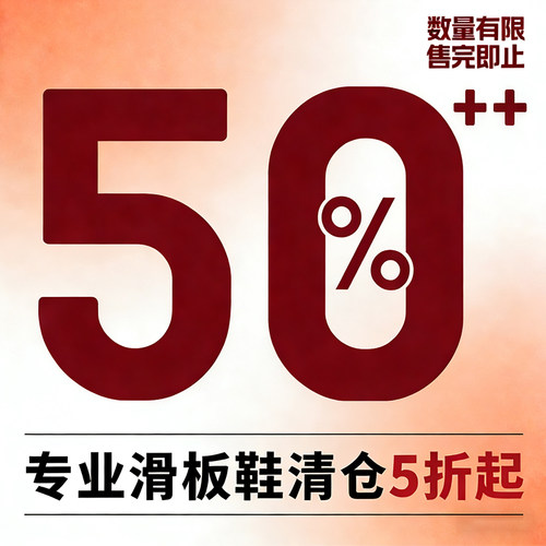 极路客童鞋专业滑板鞋新款简约耐磨减震小众板鞋5 折清仓限量特价