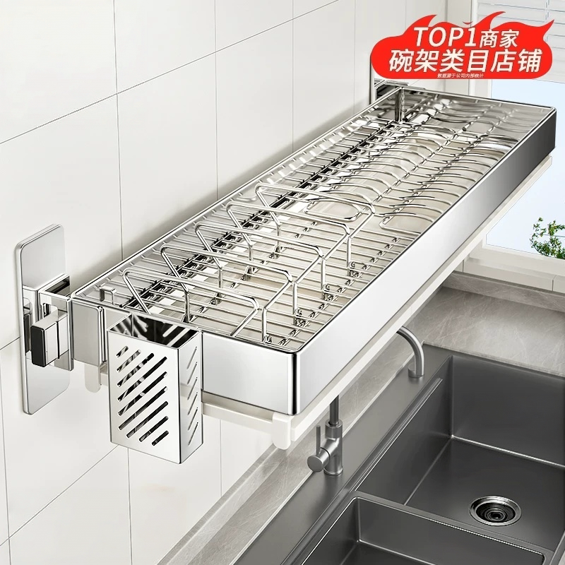 304不锈钢碗碟壁挂收纳架