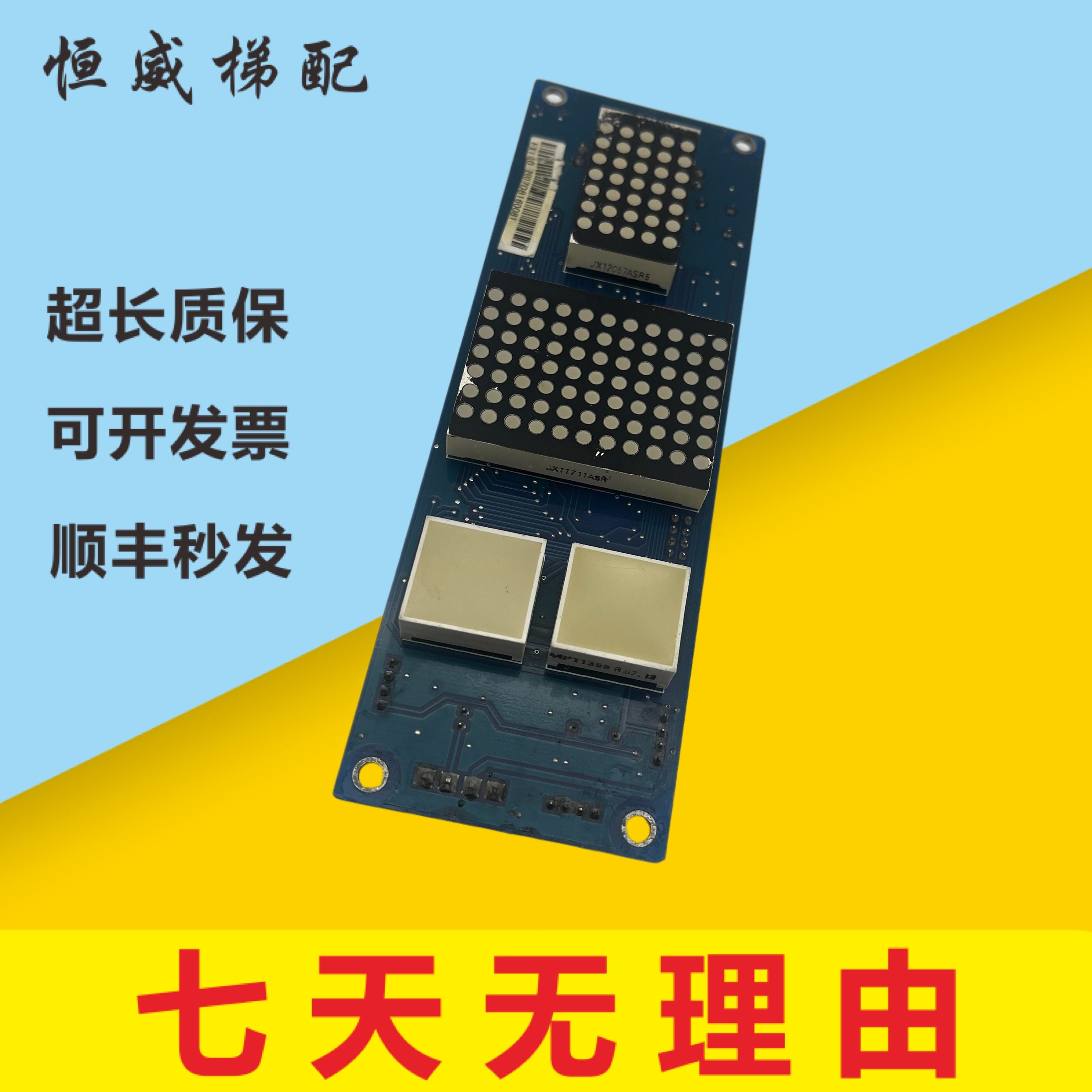 X1E推1X8X8保板电梯00现货荐伊士顿 板外呼显示0质EE显示0楼层