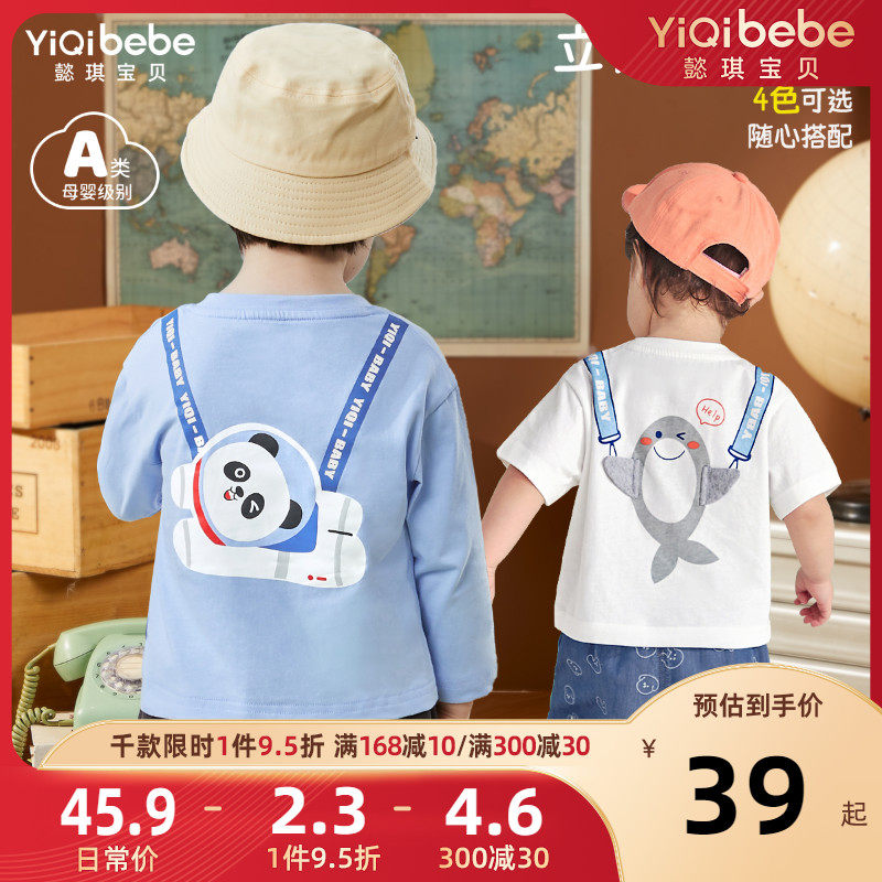 宝宝短袖T恤夏季儿童上衣纯棉女童童装薄款婴儿长袖衣服男童夏装1