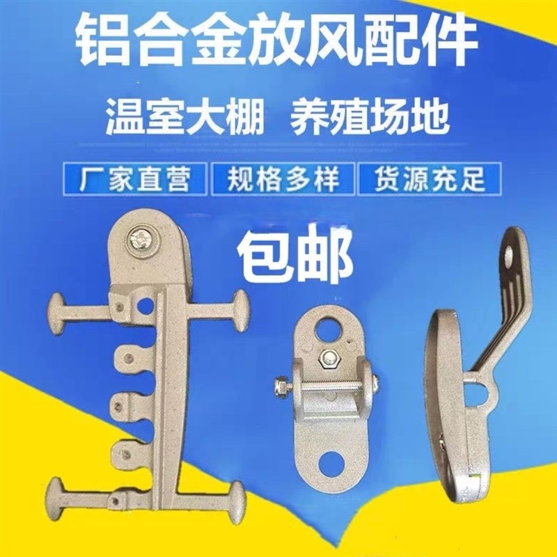大棚卡扣大棚风口夹子q夹板风口开合器卡绳放风口滑轮铝合金滑轮