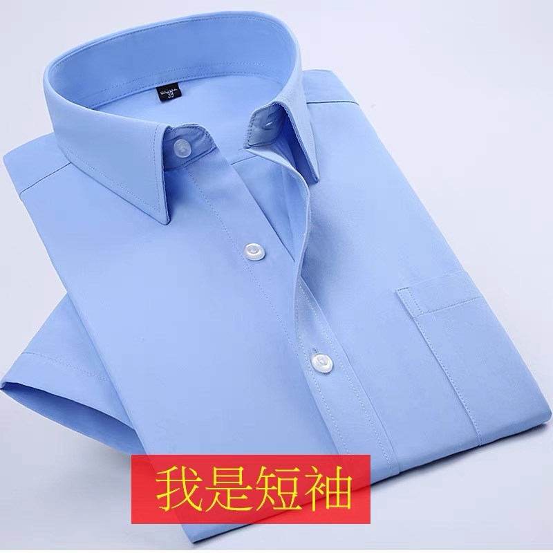 春夏白衬衫男半袖修身商务上班职业工正装韩版黑色短袖衬衣蓝免烫