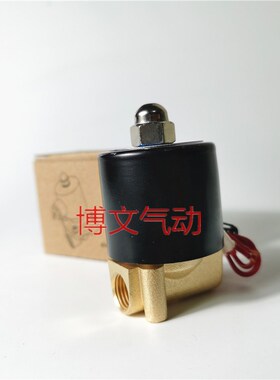 铜体电磁阀2W025-08 2WE025-06二通常闭水阀气阀