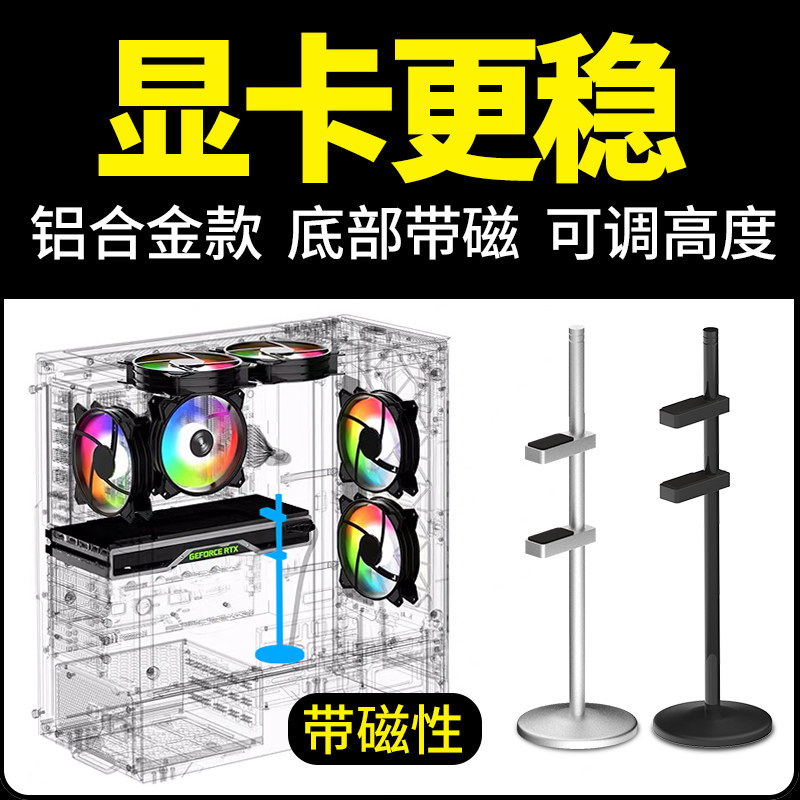 全新正品台式电脑铝n合金显卡支架托架显卡支撑架千斤顶承托固定