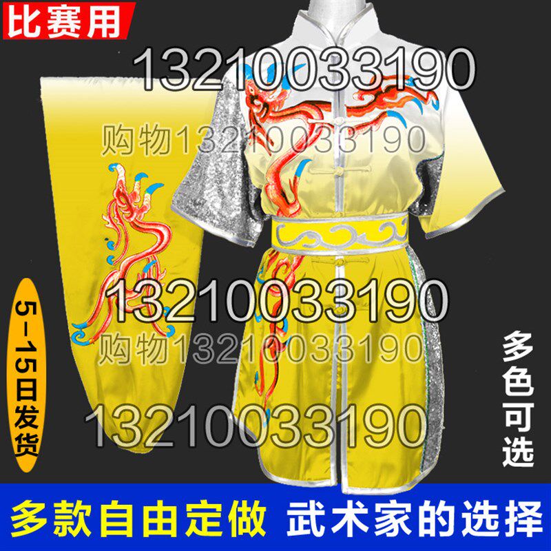 刺绣龙长南拳儿童成人男女武术比赛表演服体考竞技武术服