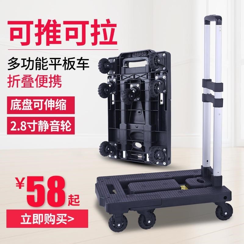 家用拖车折叠便携手拉车轻便手推车拉H货车搬运拉杆车行李车小拉