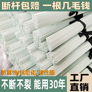 塑料拱棚支架玻璃钢竿子西瓜育苗爬藤杆避雨草莓圆V棒蔬菜园艺搭