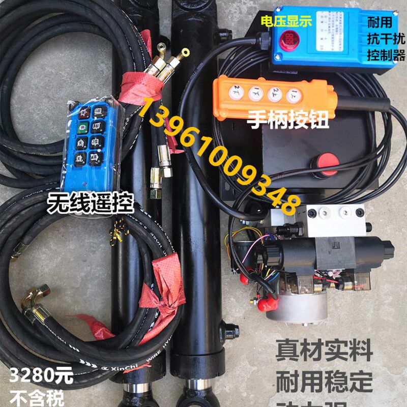 优质平板车拖车爬梯改装电动液压z泵杆2H4V挖掘机弹簧尾板配件套