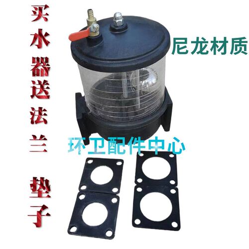 铸铁/铝合金/尼龙水汽分离器 吸粪车吸M污车二道防止污水进泵