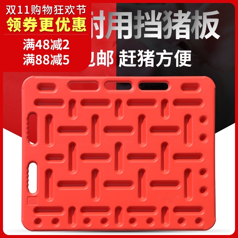 猪用挡猪板赶猪板赶猪隔板兽用器养猪器械养猪设备猪挡板隔猪板