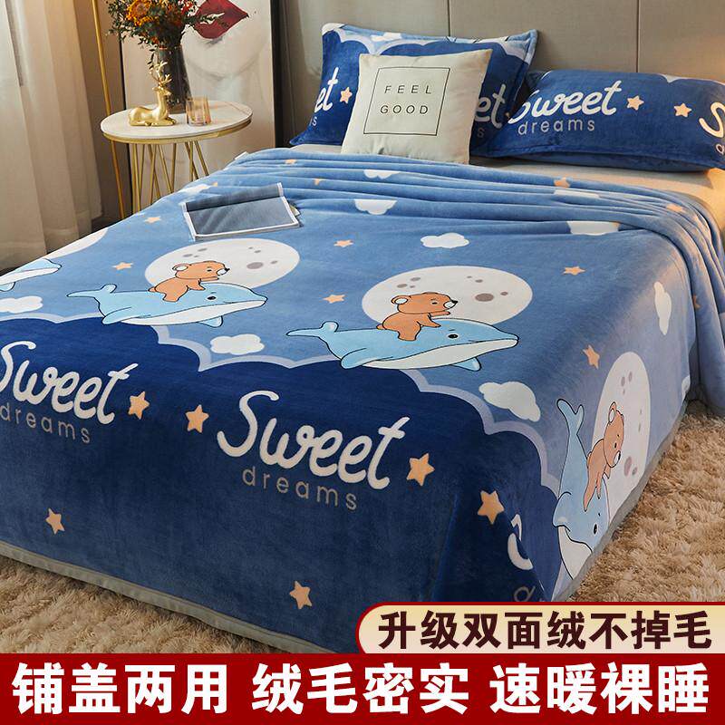 珊瑚法兰绒毯床单人o被子毛绒床毯牛奶毛毯子床垫铺床春秋冬季加