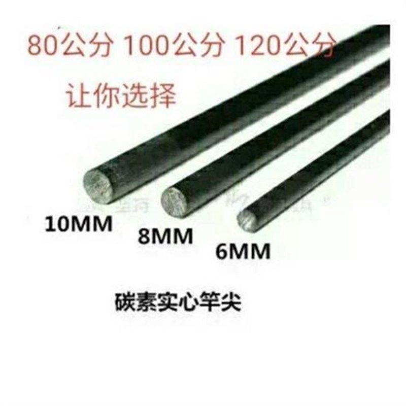 碳素钢尖实心竿稍碳素竿尖苗子锚杆甲鱼枪筏M竿江竿DIY竿稍尖子