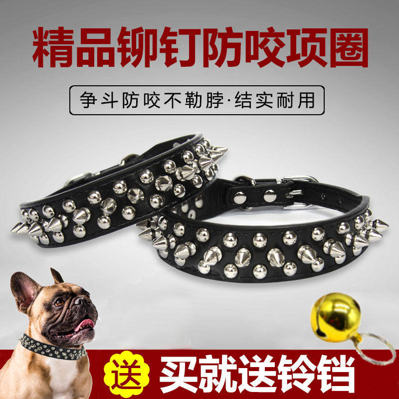 狗狗项圈中小型法斗铆钉宠物项圈狗项链子圈防咬脖圈套斗牛犬项圈