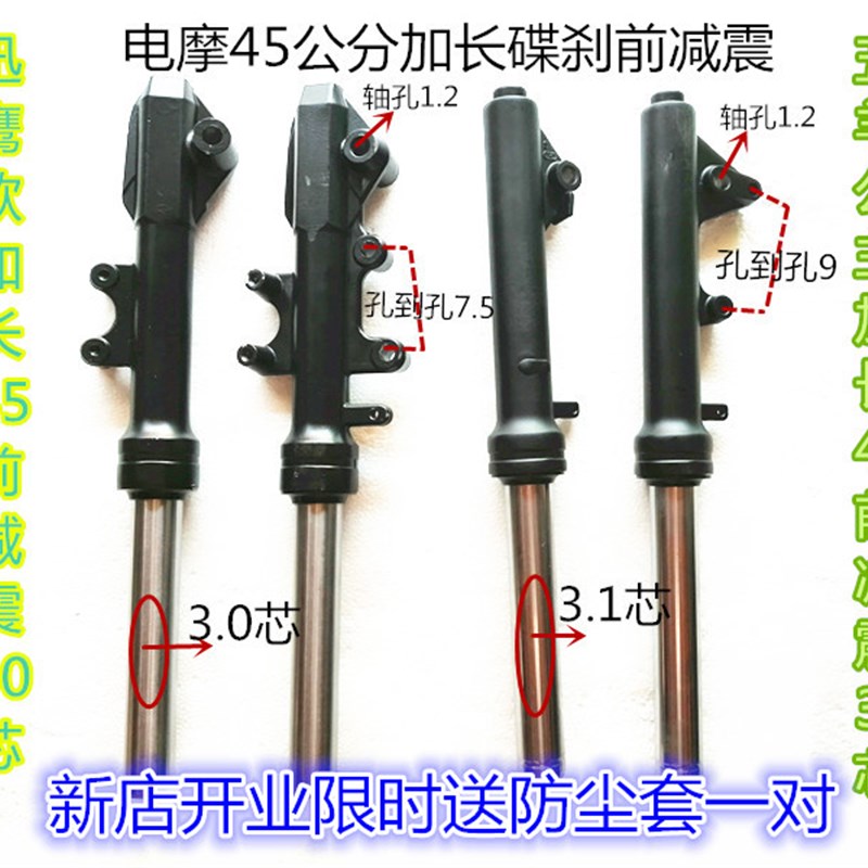 电摩前减震 迅鹰 雷霆王 尚领前减震30/31管碟刹 鼓刹减震器 前叉