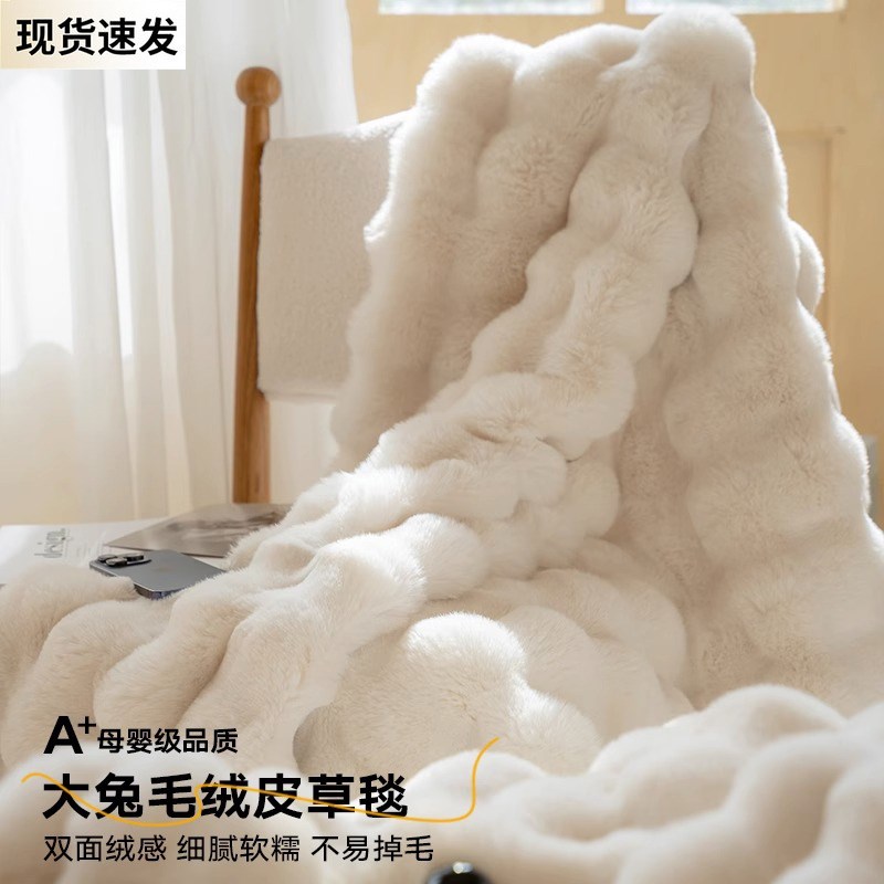 长毛兔兔绒午睡盖毯仿皮草毯子纯色保暖毛毯加绒单双人被单三件套
