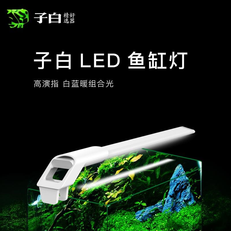 子白鱼缸灯led灯防水水族箱照明灯全光谱水草灯小型潜水灯草缸