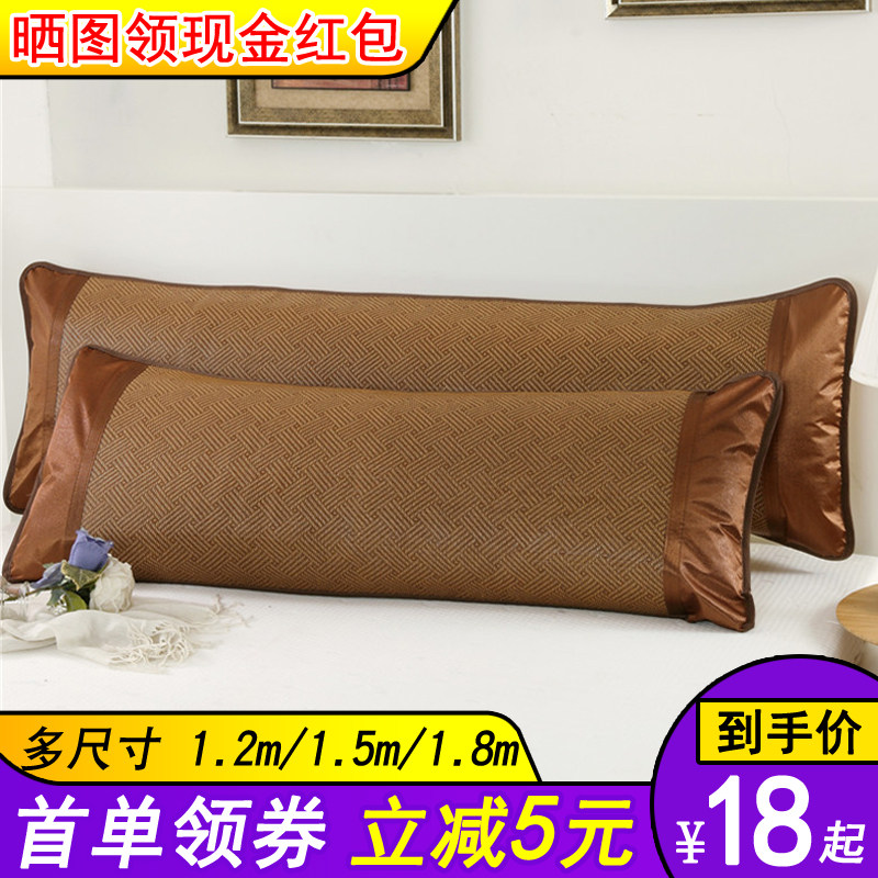 夏季枕头套1.2米1.5藤席加长款枕席冰丝凉席双人枕套1.8m情侣婚庆