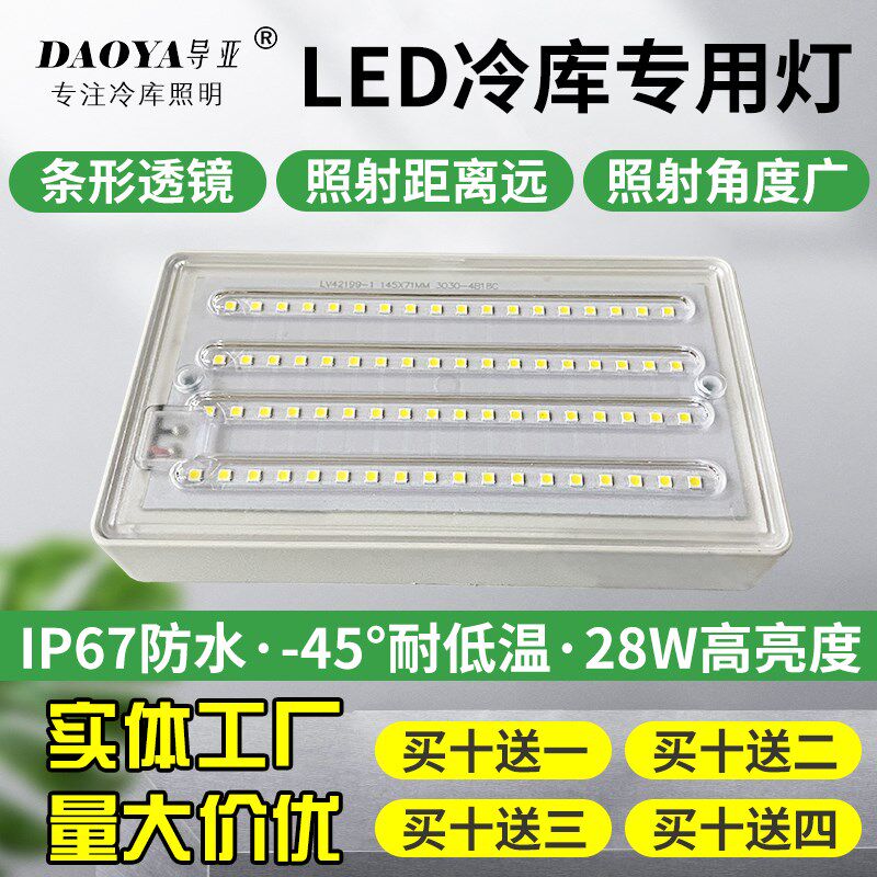 led冷库专用灯防水防冻耐-45低温灯泡超薄高亮照明冻库冷藏冰库