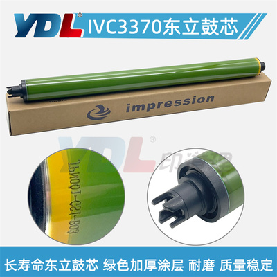 适用 施乐 3300i 3370 3375 5570 5575 7525 7835 7845 东立 鼓芯