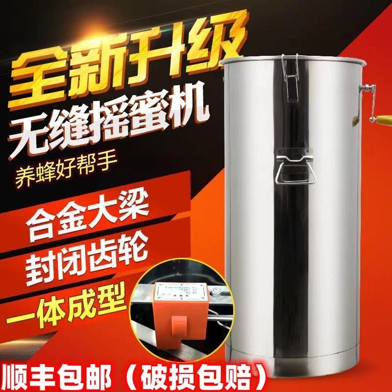 摇蜜机新款304级全不锈钢摇蜂蜜机小型家用摇蜂蜜机手摇甩蜂蜜机