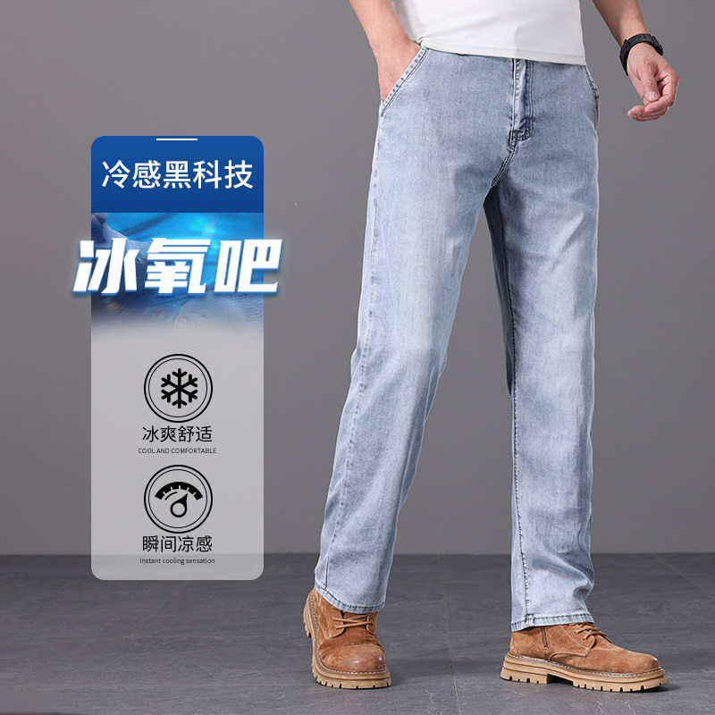 裤子男款夏季薄款男士牛仔裤2024新款宽松直筒男裤冰氧吧休闲长裤