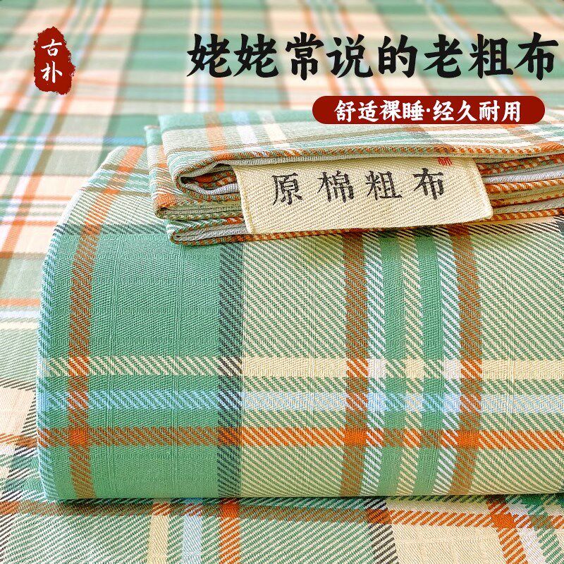 纯棉老粗布床单单件夏季加厚100全棉麻凉感亚麻凉席床笠款三件套3