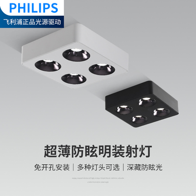 无主灯明装筒灯射灯方形家用吸顶式客厅卧室防眩无主灯四头斗胆灯