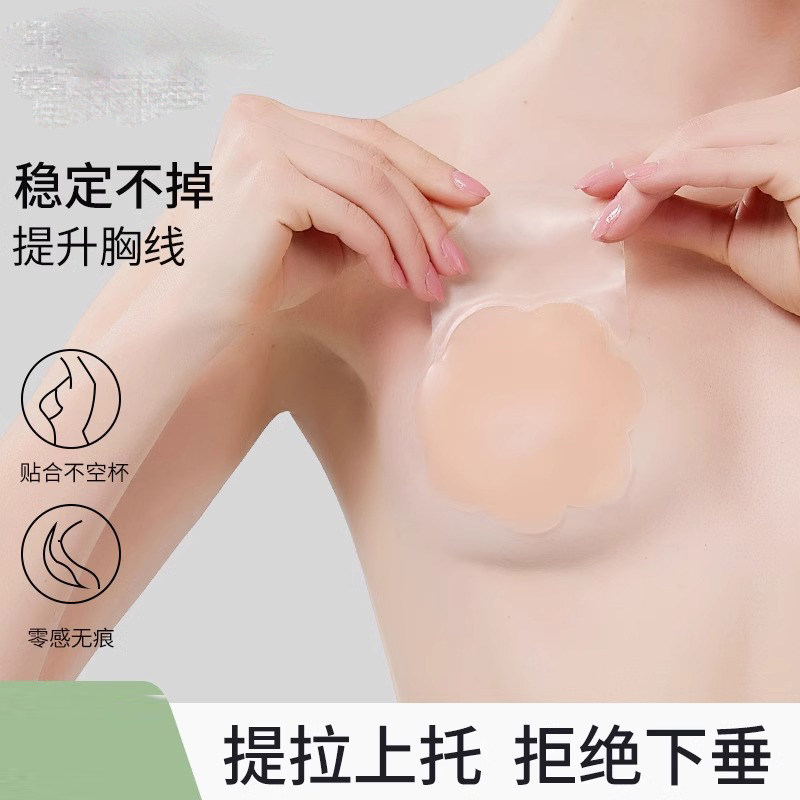 胸贴女夏季婚纱用聚拢上托防下垂大胸硅胶提拉隐形防凸点吊带乳贴