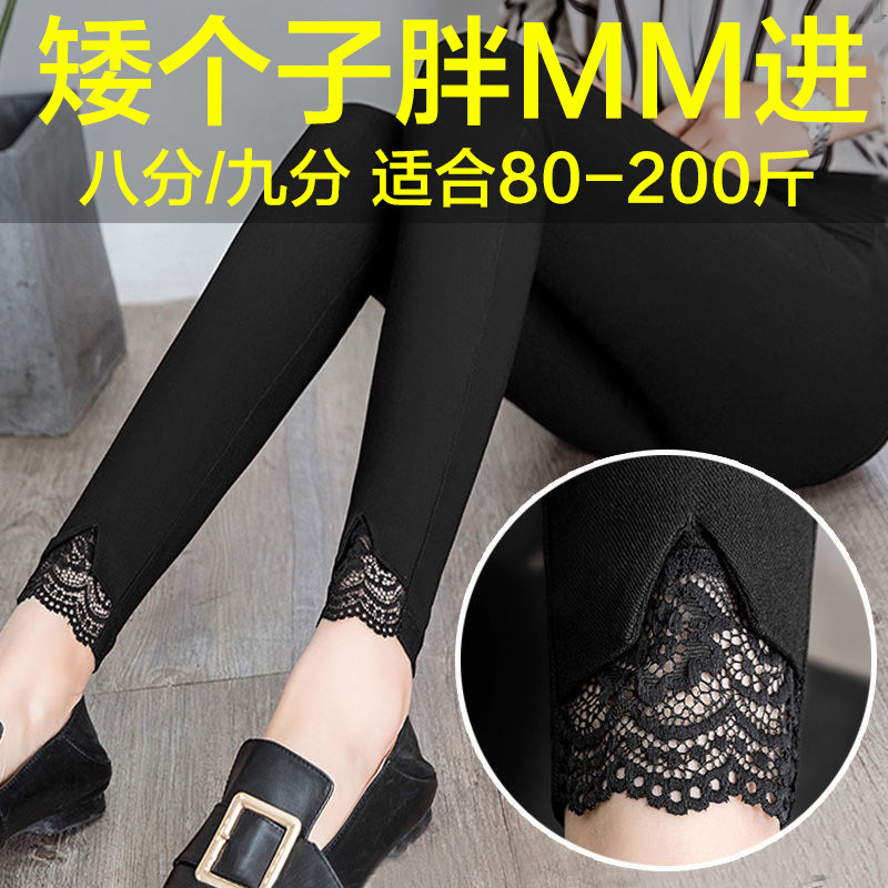 八分小个子蕾丝打底裤女外穿秋冬大码加绒弹力小脚九分铅笔裤百搭