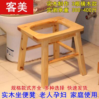 凳家用厕所子坐椅便椅解手老人座便器老年L人实木凳坐厕木制坐便