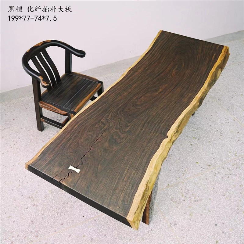 黑檀实木大板桌原木茶桌家用餐桌茶几茶台书桌侘寂风泡茶桌现货
