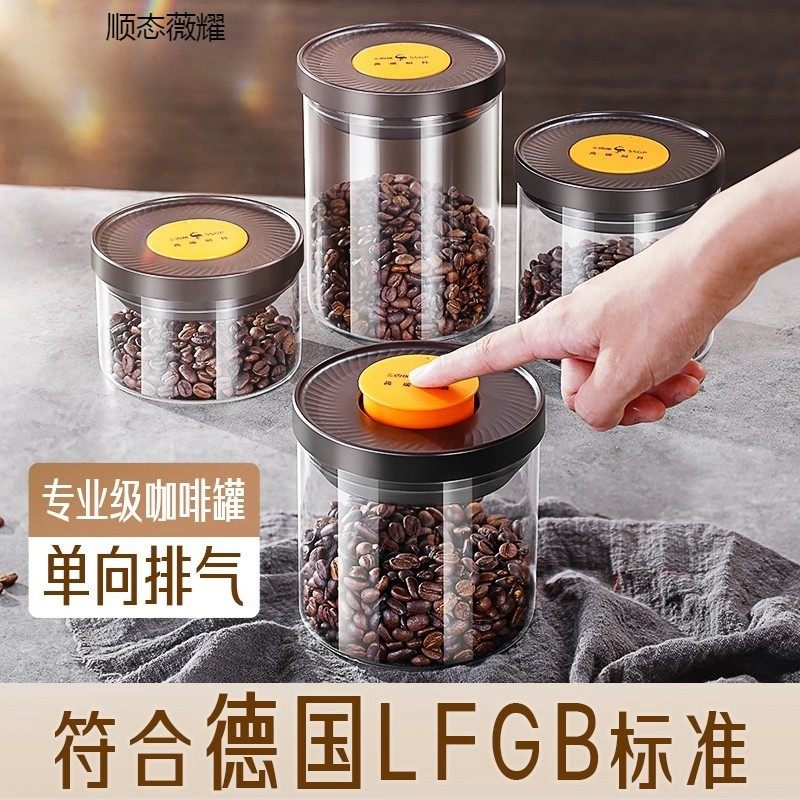 德国三四钢咖啡豆保存罐真空玻璃奶粉食H品储存罐茶叶咖啡粉密封