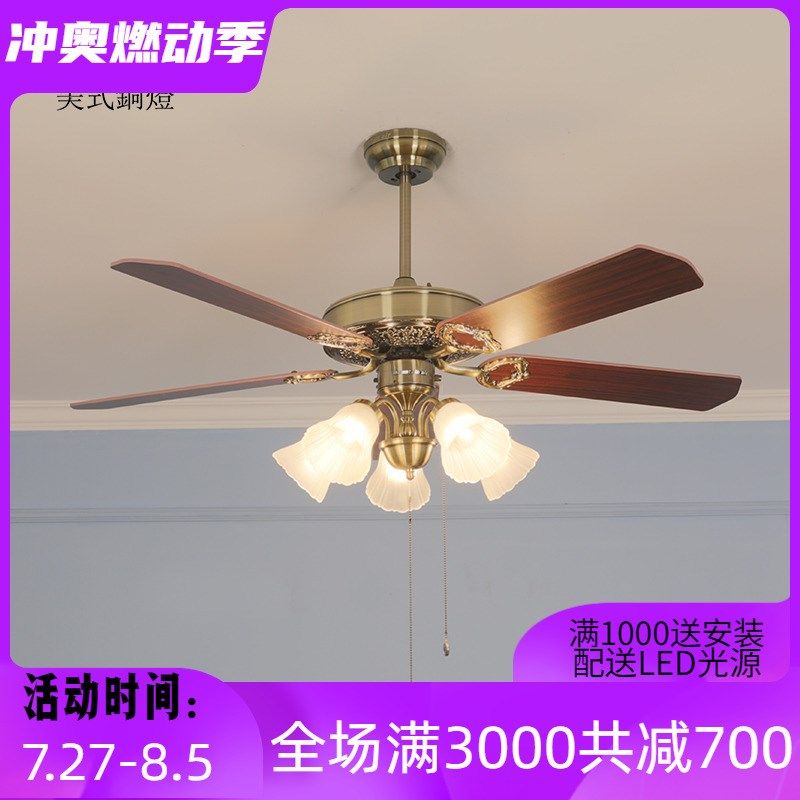 吊扇灯风扇灯带灯吊扇欧式吊灯扇仿古电扇吊灯餐厅吊扇灯,家装灯饰光源,客厅吊灯,淘宝优惠券,粉丝福利购,淘宝优惠卷
