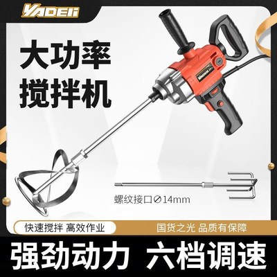 飞机钻电动搅灰机大功率腻子粉油漆水泥打浆机打灰机搅拌机搅拌器