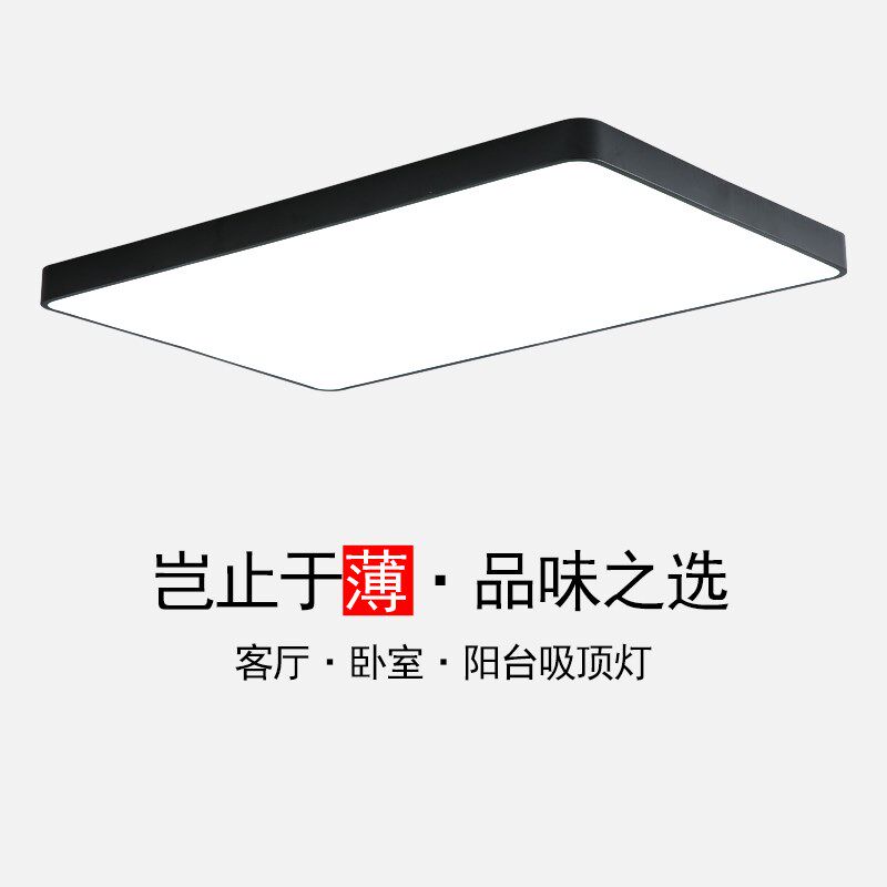 简约现代卧室吸顶灯led长方形客厅餐厅书房厨房室内灯具北欧超薄