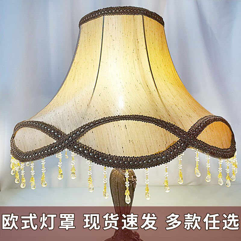 欧式布艺灯罩台灯落地灯配件客厅卧室书房大气R宫廷罩宾馆会所灯