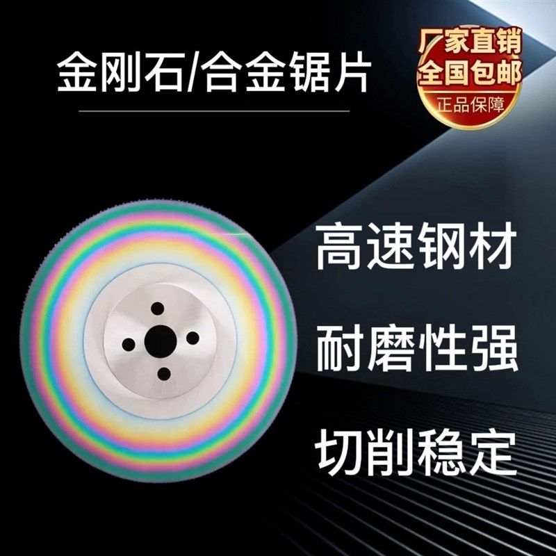 高速钢锯片金属切割不锈钢管切割片铁铝管水切切管机300圆盘锯超A,标准件/零部件/工业耗材,切割片/磨片,淘宝优惠券,粉丝福利购,淘宝优惠卷