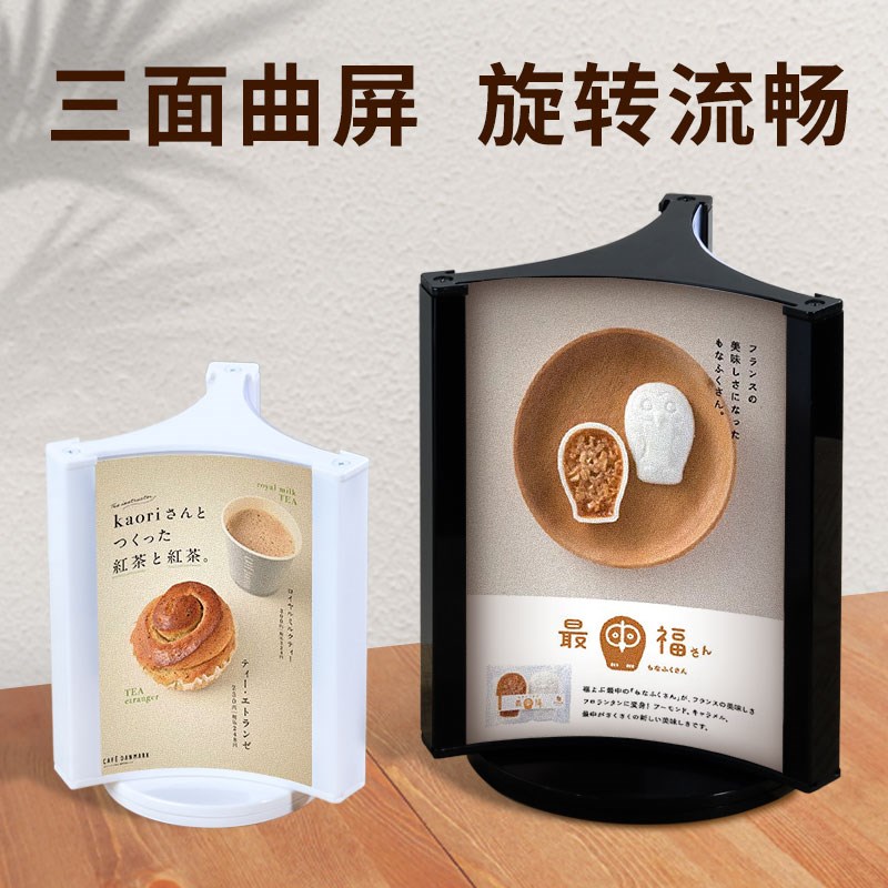 亚克力三面旋转台卡A4桌面广告价目展示牌a5酒水T立牌三角菜单台