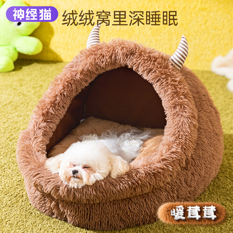 狗窝四季通用狗狗睡窝毛绒窝冬天保暖幼犬猫咪窝狗狗冬季宠物用品