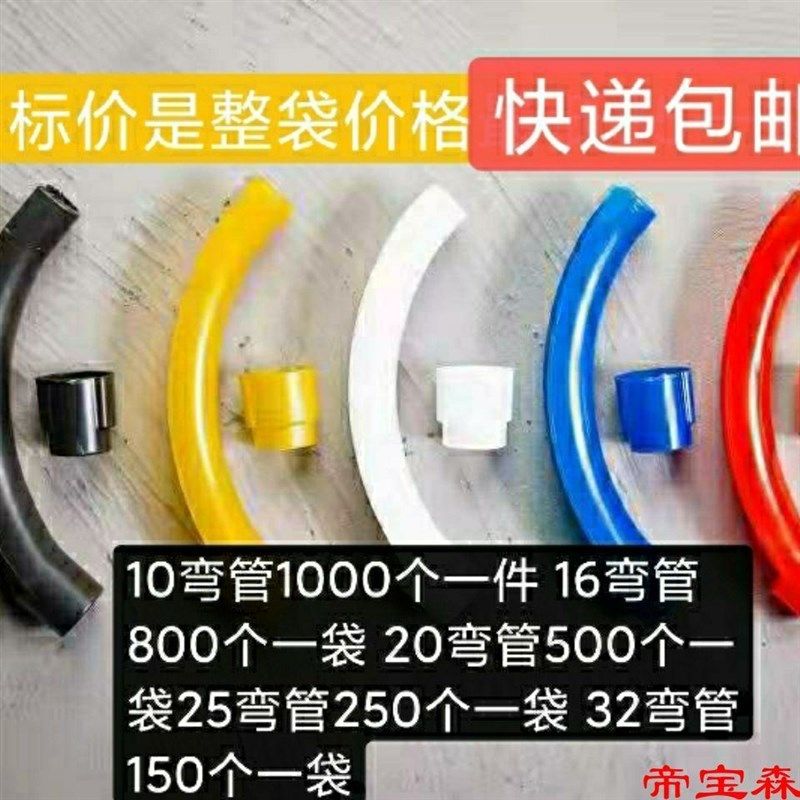 地暖管弯管器20护弯地热管保护弯分水器4分护弯R地暖配件地热材料