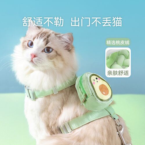 猫咪立体牛油果背包工字型牵引绳狗狗背心式防挣脱外出宠物胸背带