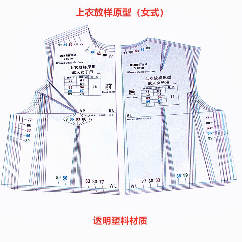 1:1/1:4成人女n子衣片尺女式上衣模板男士服装设计模板袖片尺裤片