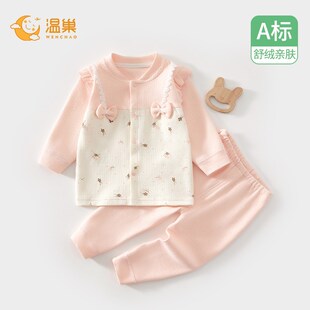 婴儿衣服春秋两件套薄款舒绒分体套装小月龄宝宝秋装女宝贴身a类6