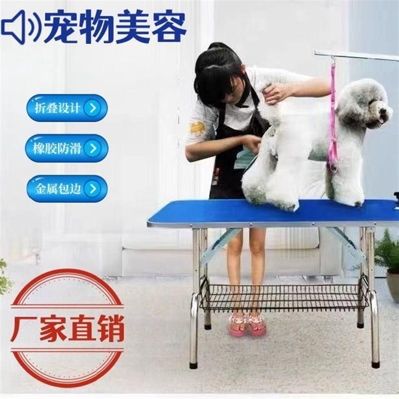 可折叠宠物美容台宠物美容桌宠物用品宠物造型台宠物造型桌