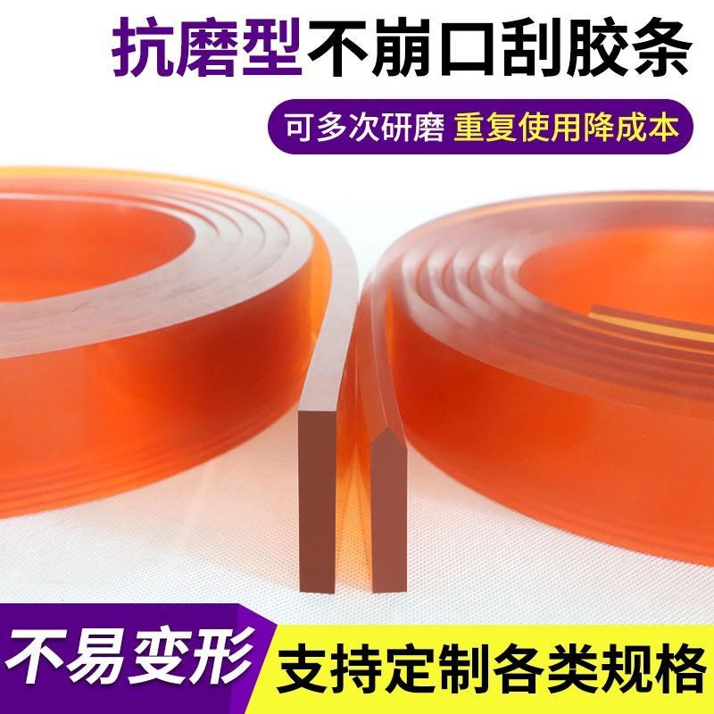 丝网印刷橡胶刮刀胶条 水油性丝印机刮胶刮条 油墨刮板橡皮刀片