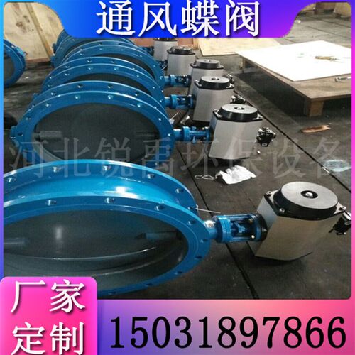 通风蝶阀b手动电动烟道蝶阀除尘器排风阀气动涡轮阀门加工定制