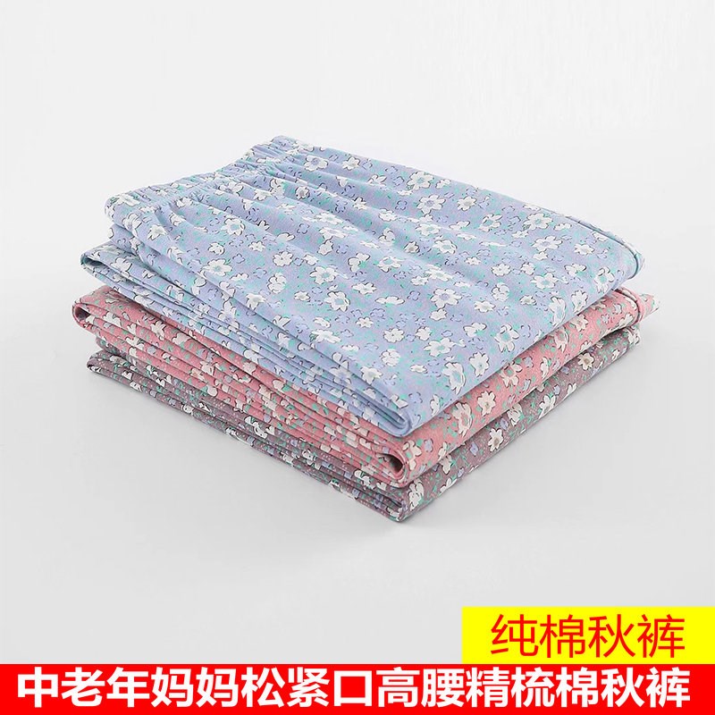 中老年纯棉秋冬薄款保暖秋裤女全棉宽松大码打底衬裤线裤棉毛裤