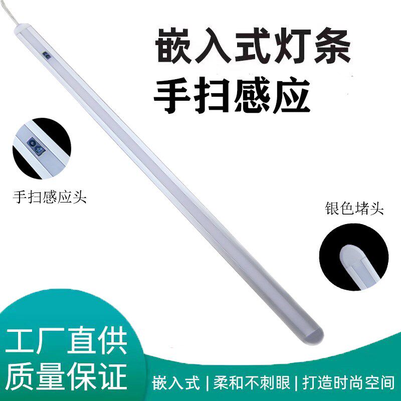 超薄橱柜灯衣柜灯柜体灯层板灯鞋柜灯手扫灯带厨房书柜嵌入式照明