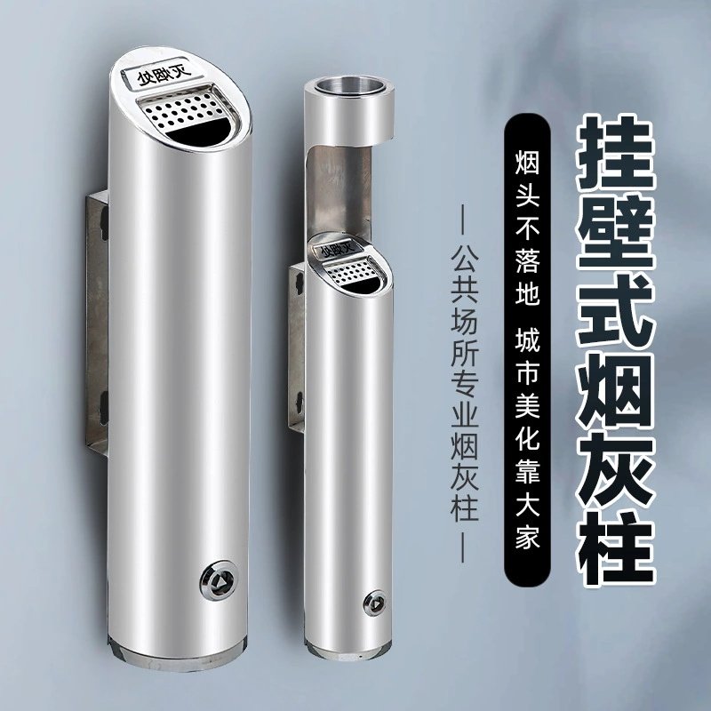 壁挂式烟灰柱卫生间吸烟区烟蒂柱不锈钢烟灰缸挂墙式多款定制logo