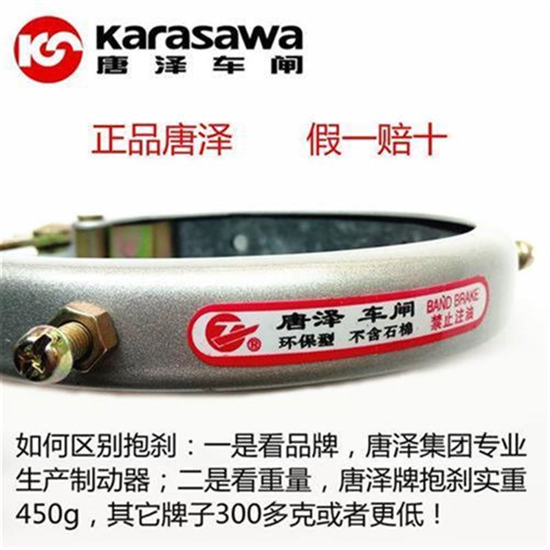 唐泽通用自行车刹车皮闸鼓刹抱刹刹车闸轴刹单车抱闸后轴刹90型.